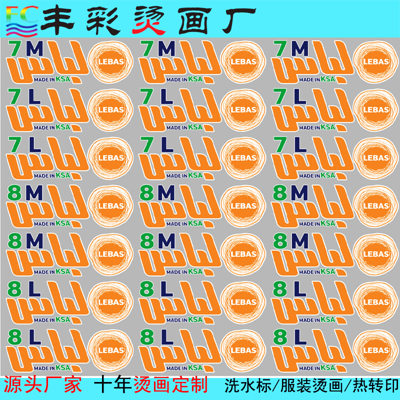 热转印水洗标烫唛柯式烫画服装T恤烫图夜光反光烫画烫金烫银葱粉