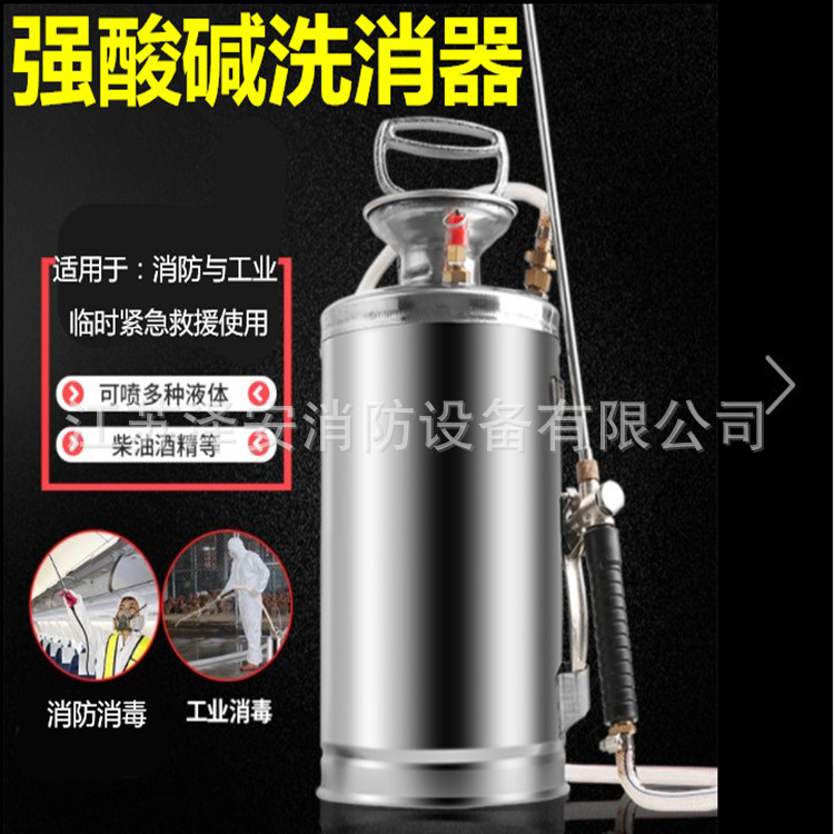 强酸碱洗消器不锈钢洗消器气动酸碱洗消器