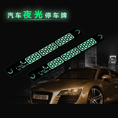 Car Night Light Parking Card Temporary Parking Card Phone Moving Plate Night Light Acrylic Multiple Sizes