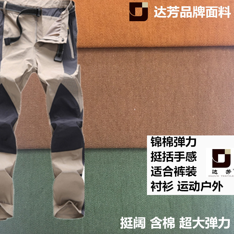 源头厂货50支锦棉弹力洗水绉平纹布100g细密挺阔运动衬衫裤子面料