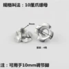 10cm claw mother