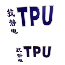 TPU������� HR1185A ���ֵ10��1-5�η� ע�ܼ� ��ɫTPU�����