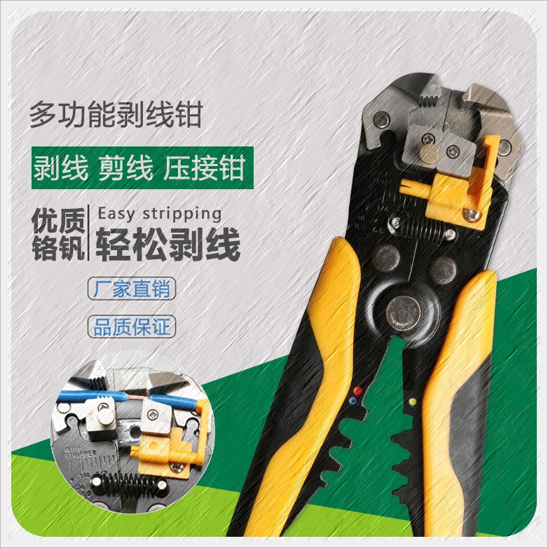 电工省力多功能剥线钳快速扒皮工具钳剪线钳端子压线钳压接钳子