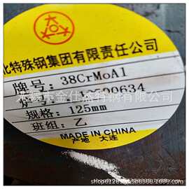 现货38CrMoAI圆棒材 批发零售38CrMoAIA圆钢钢棒定尺切割