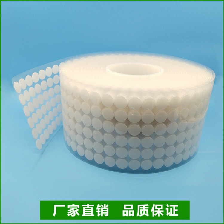 东莞魔术贴厂家 方形圆形背胶魔术贴热熔胶粘扣带毛刺贴自粘带