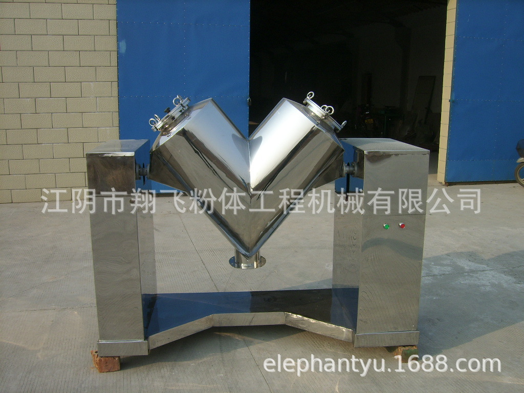 V型混合机 桂皮粉体混合用 大枣粉淀粉混合设备 咖啡粉搅拌机