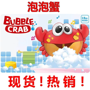 Музыкальная игрушка для купания «Лягушка и краб» с пузырями