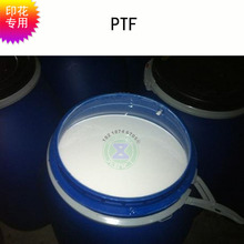 直供水性增稠剂，增稠剂PTF，印花涂料防水涂料增稠剂样品免费