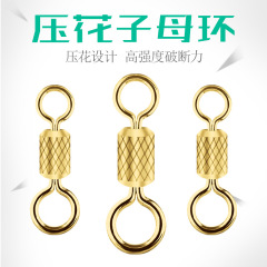 Bulk Fishing Accessories Pressed Flower Gold Mother and Child Rings Strong Tension High-Speed Competition Black Hole Fishing Gear Eight-character Ring Turning Ring
