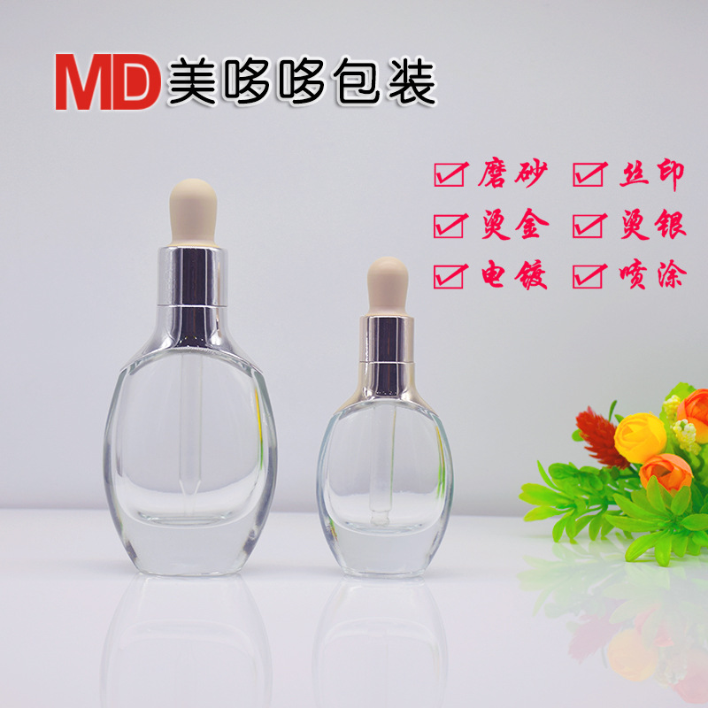 30ml精华瓶15ml精华滴管瓶30ml扁精华瓶原液滴管瓶化妆品瓶