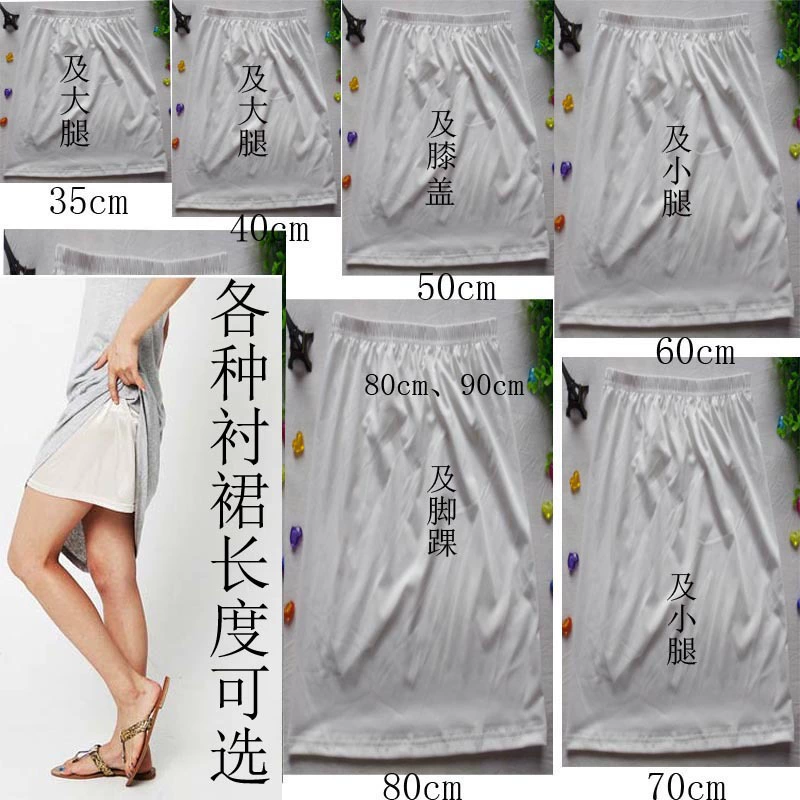 Европейская и американская женская юбка из молочного шелка на подкладке, лето 2025, непрозрачная, внутренняя юбка-непрозрачка, антистатическая, средней длины