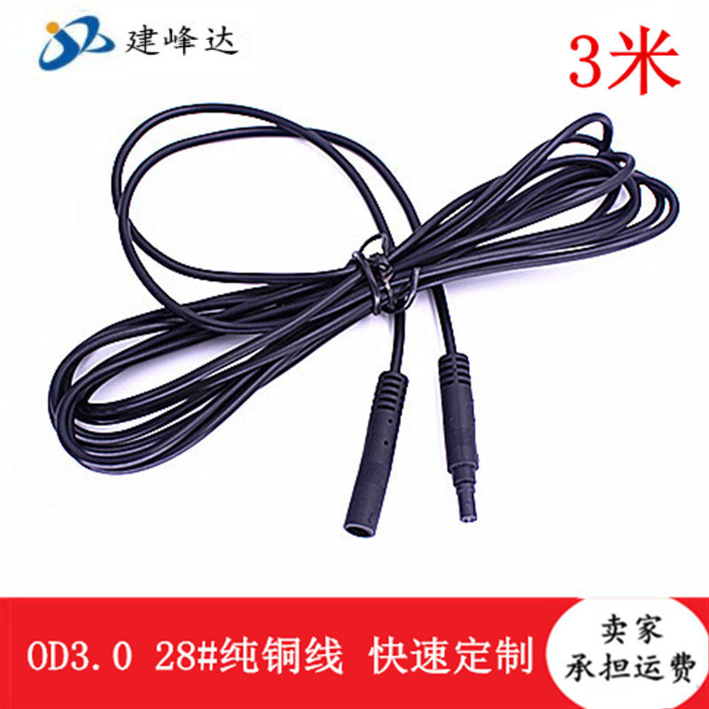 适用于3米4P宝马头公对母音视频电源延长线汽车后视连接线