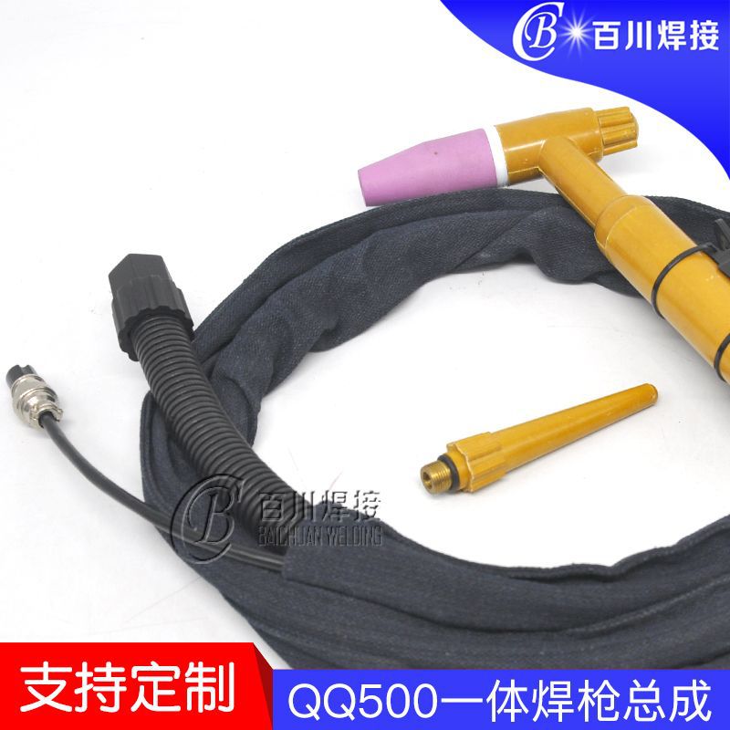QQ500A一体焊枪 氩弧焊直枪头5~30米一体硅胶管QQ500焊炬总成