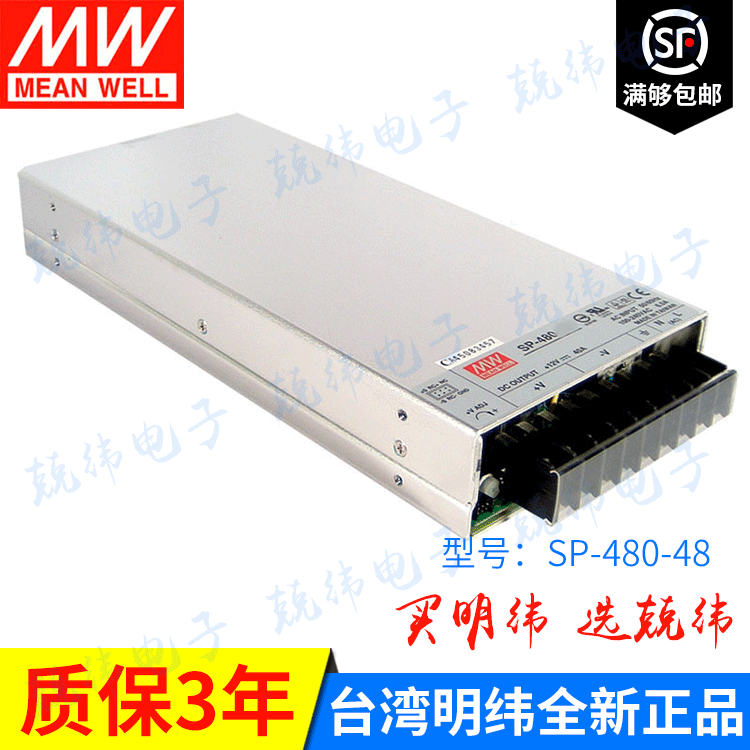 SP-480-48 480W 单路输出PFC明纬开关电源
