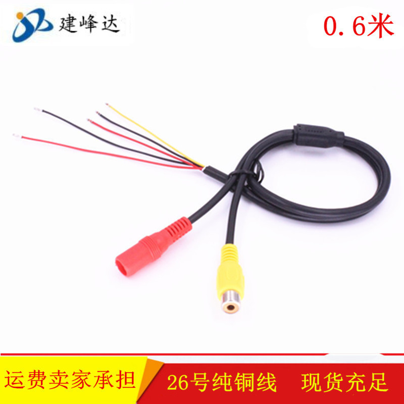 厂家直销rca+dc五芯线防水线 监控摄像机尾线 大巴摄像机尾线