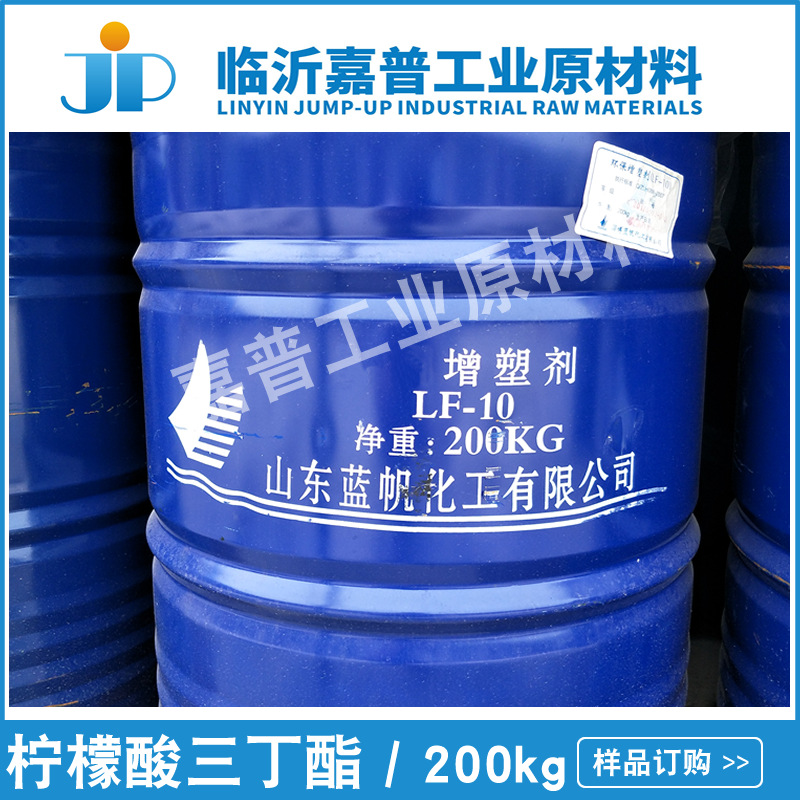 柠檬酸三丁酯 TBC 增塑剂 LF-10