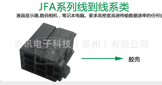 jst������jst����JFA�Ӳ��J2000ϵ��J21DF-06V-KX 2.5mm����ֻ�