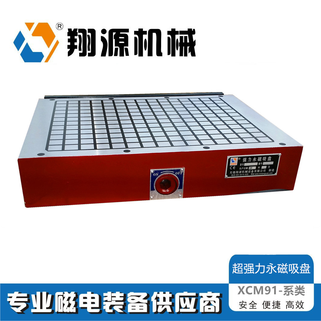专用加工中心 数控铣XCM91系 超强力永磁吸盘