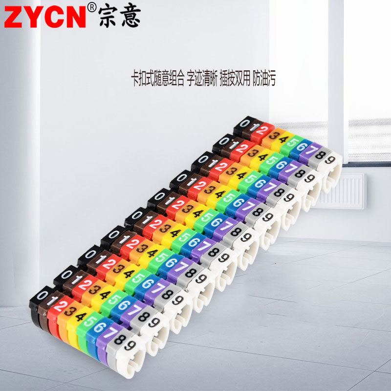 卡扣式彩色数字线号管电线网线号码管记号管套线管标识管数字0-9