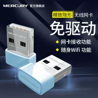 Метеоритная беспроводная сетевой карта USB беспроводная сетевой карта для настольного компьютера, загрузчик WIFI приемник
