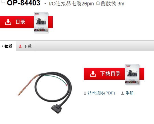 KEYENCE基恩士 OP-84403AC伺服系统 全新原装正品现货议价