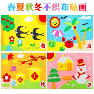 不织布立体贴画幼儿园春夏秋冬DIY手工制作粘贴材料儿童益智玩具