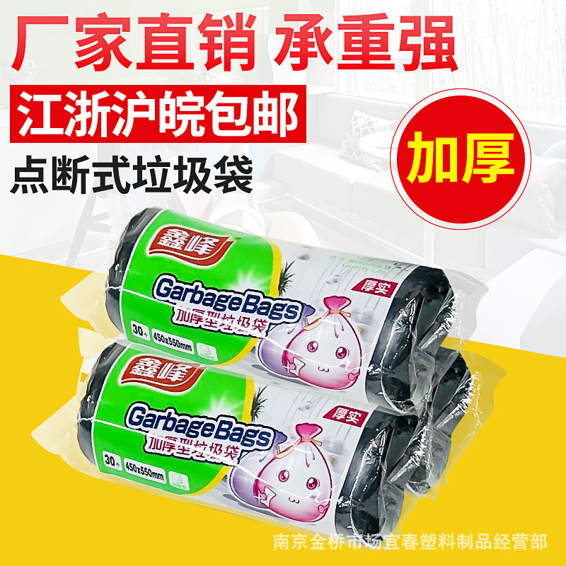 Hot Supply Xinfeng Point Break Garbage Bag Flat Mouth Thickened Garbage Bag Point Break Thickened Garbage Bag Hot Supply Xinfeng Point Break Garbage Bag Flat Mouth Thickened Garbage Bag Point Break Thickened Garbage Bag