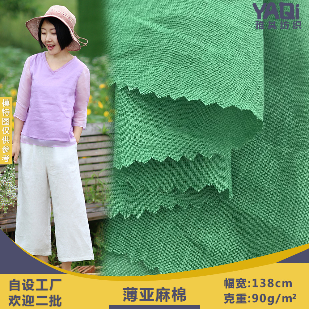 夏季薄亚麻棉面料 流行复古棉麻布料 透气上衣连衣裙的梭织布料