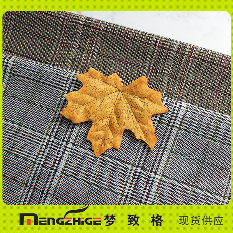 现货供应时尚休闲时装TR格子面料裙子面料衬衫面料厂家直销