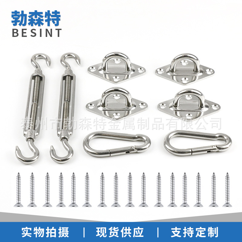 不锈钢遮阳网配件遮阳帆配件遮阳棚五金配件船用配件花篮弹簧钩