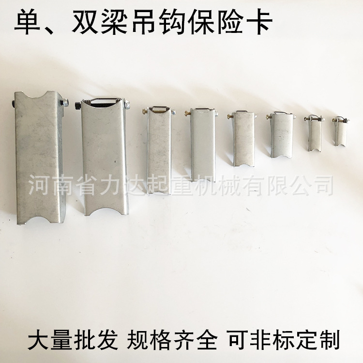 吊钩防脱装置1T-100T加厚吊钩钩卡弹簧片防脱卡扣吊钩保险卡