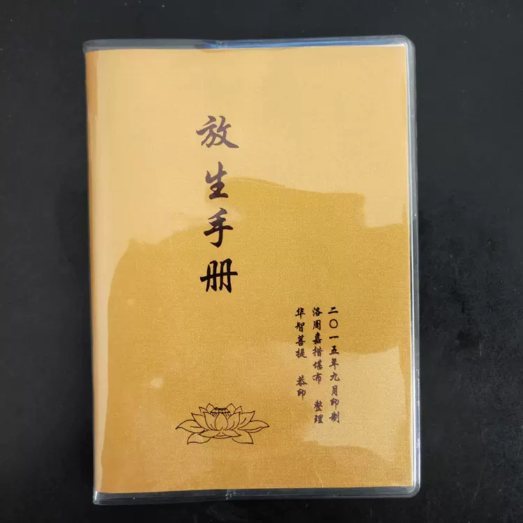 厂家生产超透PVC书套 EVA书皮 笔记本封套 账册书衣 可加厚加急