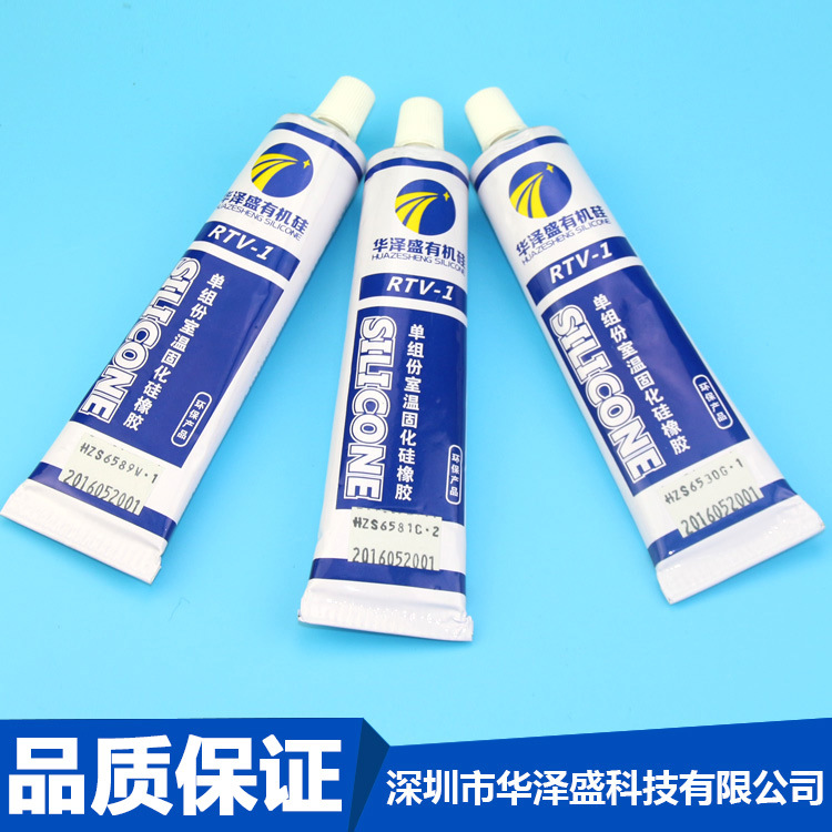 LED防水硅胶灯具密封硅胶电子固定定位绝缘胶耐高低温耐老化