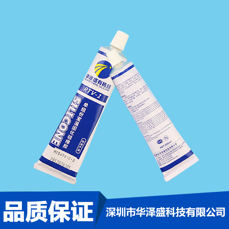 HZS6510B-2黑色防水胶 倒车摄像头专用粘接密封硅胶防水硅胶耐震