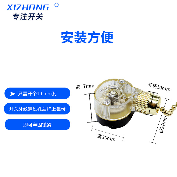 switch key with zipper