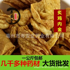 其他药食同源;其他滋补;当归