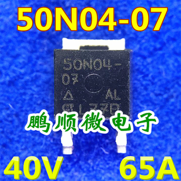 50N04-07 SUD50N04-07L 场效应管 50N04 TO-252 贴片MOS