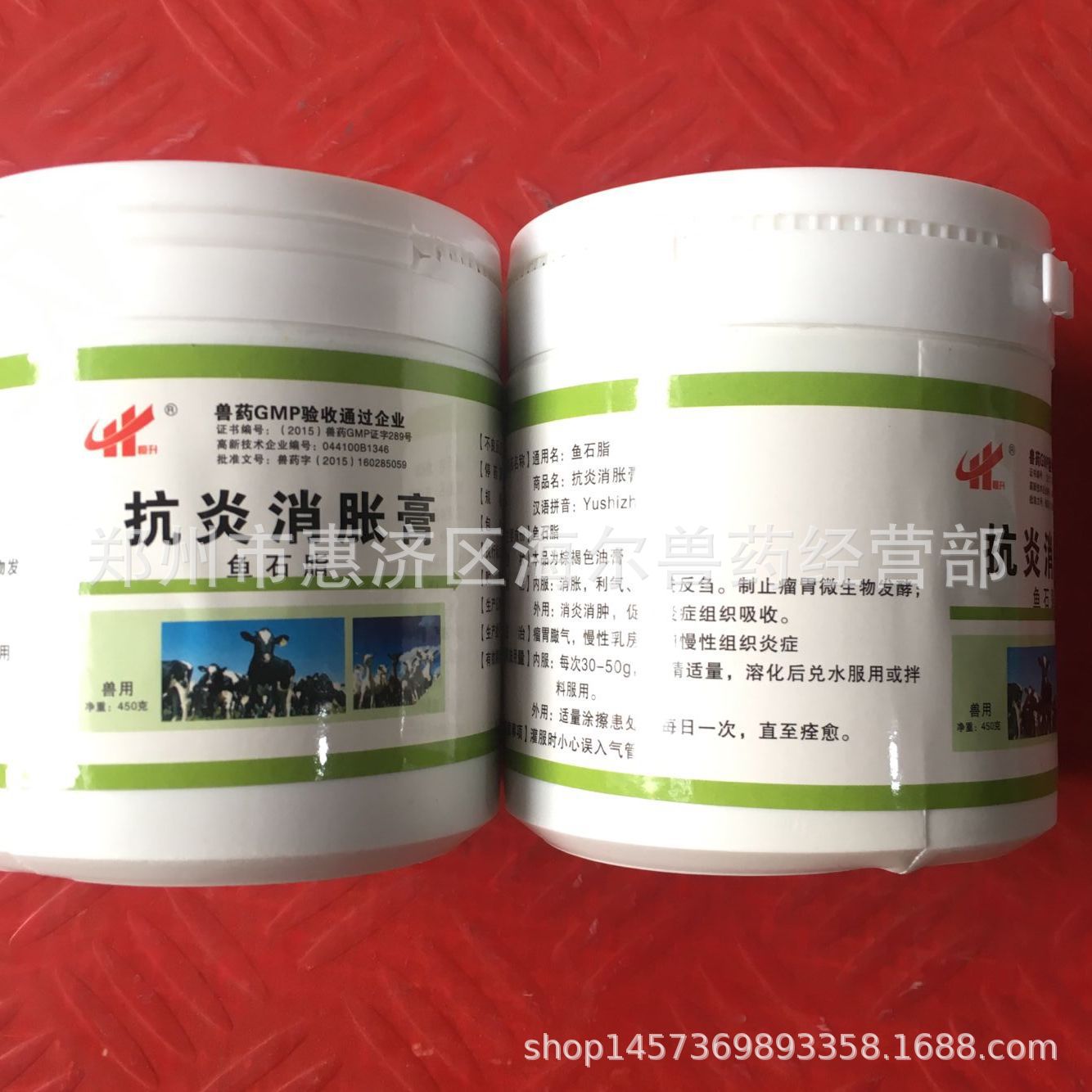 现货直发鱼石脂软膏 兽用鱼石脂消胀膏 消胀 利气 兽药批发