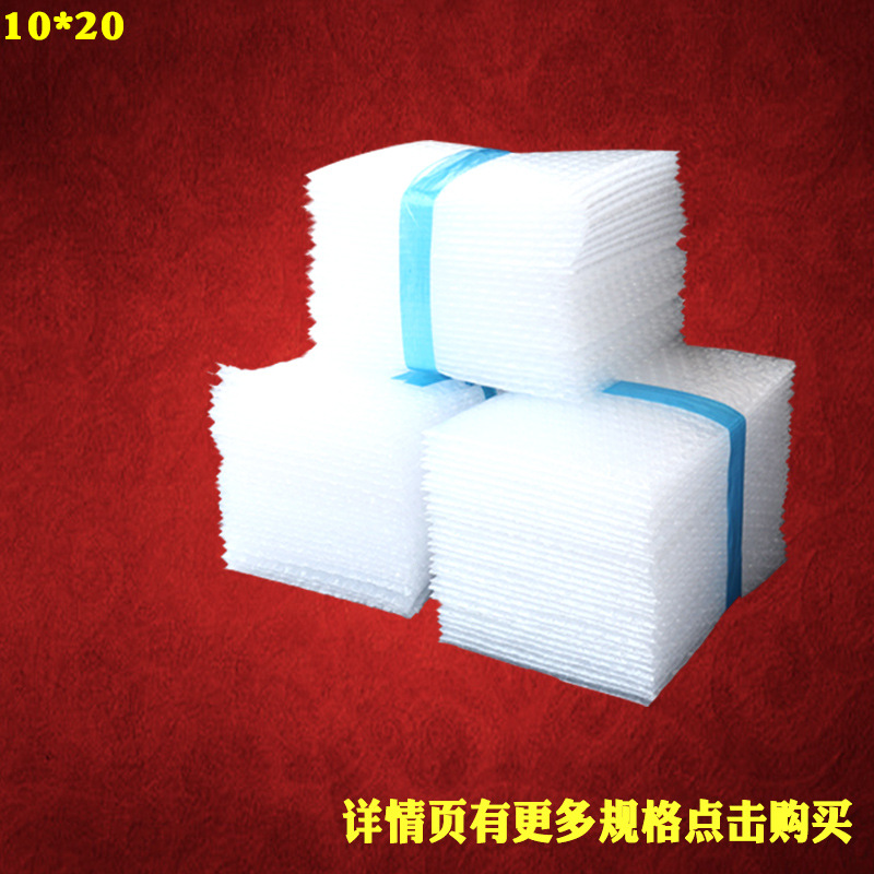厂家直销批发全新料10×20cm100个防震气泡袋防压泡泡加厚泡沫袋