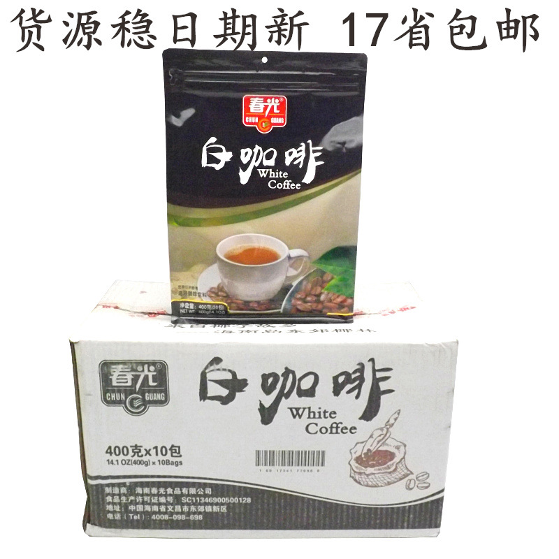 18省海南春光白咖啡粉400g*10袋整箱 小包装速溶咖啡冲饮品