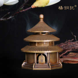 杨铜记 铜天坛塔香炉 塔炉 香炉熏炉盘香 家居摆件