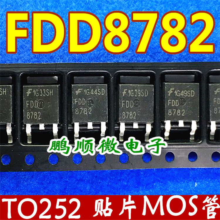 FDD8782 贴片场效应TO-252 原字进口拆机测试好