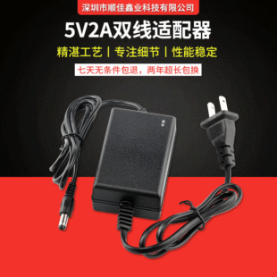 5V2A�p���Դ�m�������w�C픺�С̨��ƽ����X·�����Դ�m����