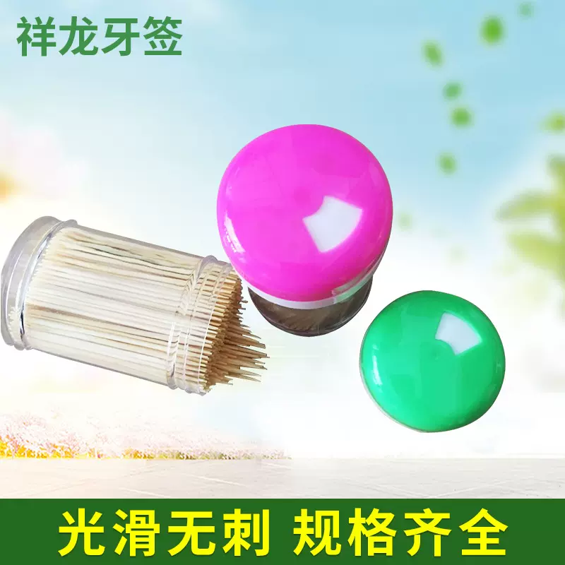 厂家直销牙签瓶 中式餐桌家用清新牙签筒 旋转圆瓶透明牙签瓶