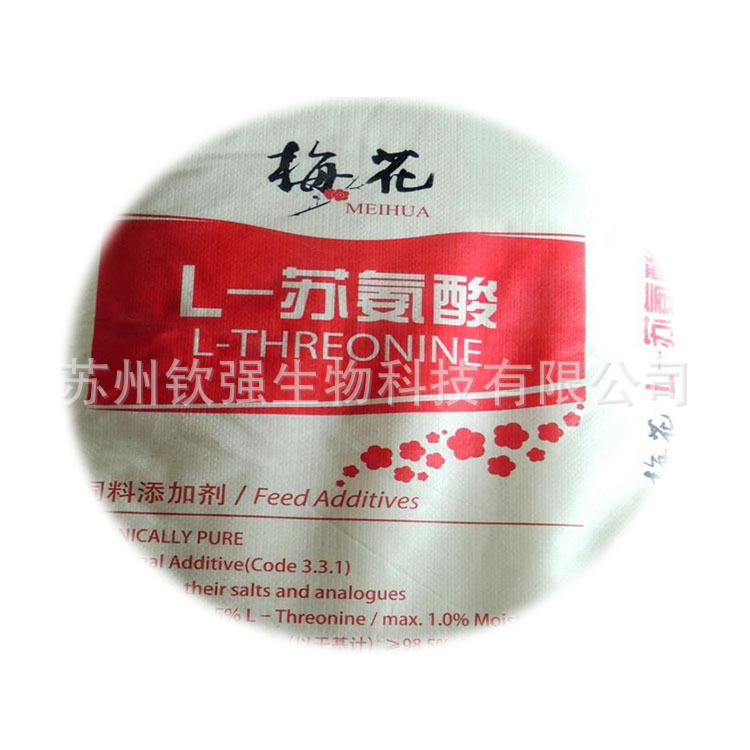 现货供应饲料级饲料添加剂L-苏氨酸食品级苏氨酸一公斤起订