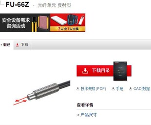 KEYENCE基恩士 FU-66Z全新原装正品 光纤单元反射型现货特价 议价-阿里巴巴