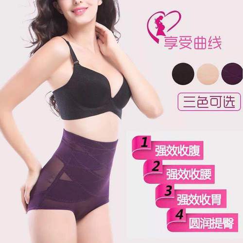 High Waist Seamless Crossover Postpartum Body Shaping Pants Body Shaping Underwear Women's High Waist Tummy Control Pants Underwear