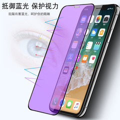 Compatible with Full-Size iPhone 12 Pro, 13, Steel Film for Apple iPhone 11 Max, 8 Plus - 7 Anti-Blue Light, 6