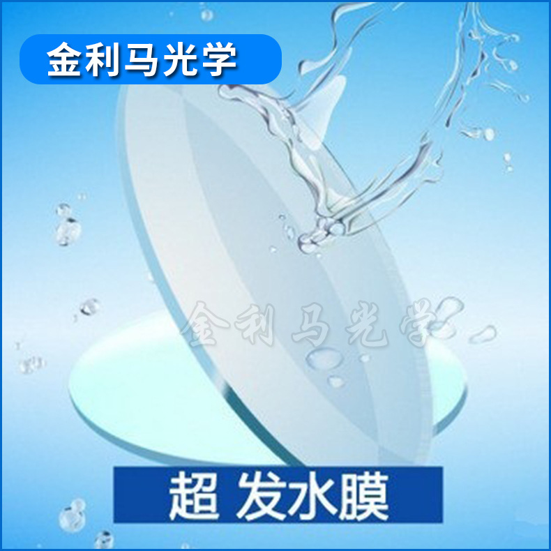waterproof lens