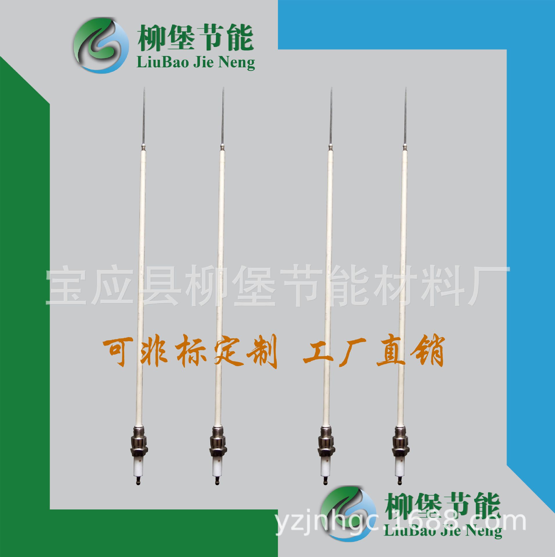 直供加长陶瓷点火电极燃烧机燃烧器烧嘴点火探针点火棒火花塞